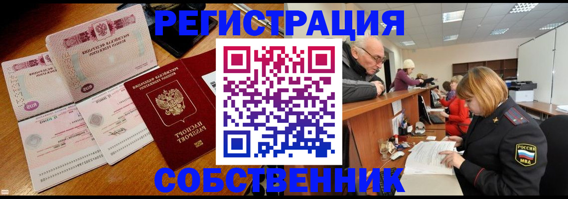 прописка иностранных граждан в Качканаре